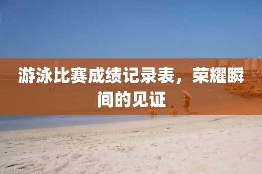 爺是那么黑 第13頁